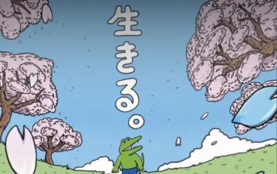 [图]100天后会死的鳄鱼漫画搬运