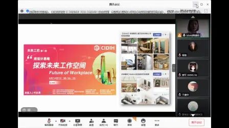 [图]未来工坊第三期|未来办公与思辨设计