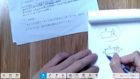 [图]【三年级数学下册】用变化的眼光看面积