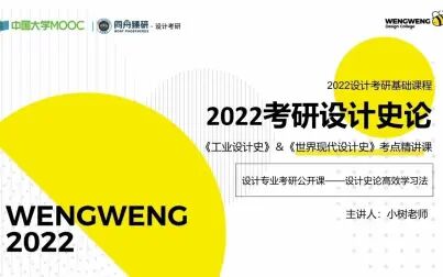 [图]设计史论考研高效学习方法