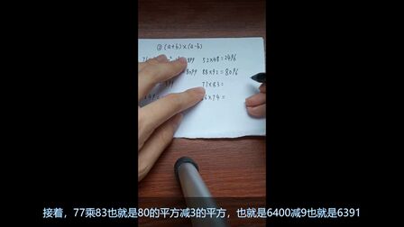 [图]两位数乘两位数速算方法(3种)