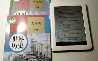 [图]人教版九年级下册历史第二课笔记