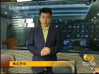 [图]【放送文化】【罗京】2009年6月5日东方时空特别节目—难忘罗京片段