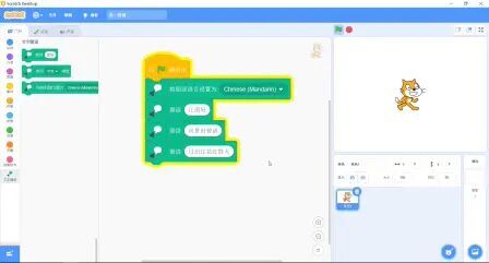 [图]《轻松玩转SCratch3.0编程》第二版-第15章-念一首词