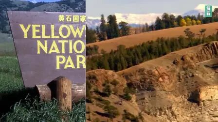 [图]黄石国家公园简史ABriefHistoryofYellowstoneNationalPar