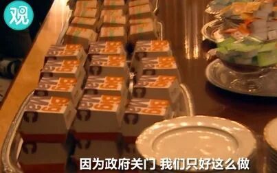 [图]政府关门白宫员工不上班 特朗普自费请客人吃快餐