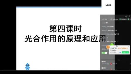 [图]光合作用的原理和应用