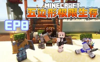 [图]★我的世界★Minecraft《籽岷的1.19多人五边形极限生存 第八集》