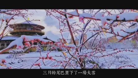 [图]【故乡小城】——三月里的雪