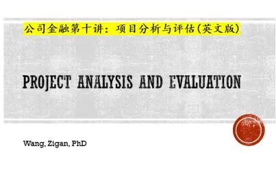 [图]2020秋_公司金融_第十讲_项目分析与评估_英文(全)