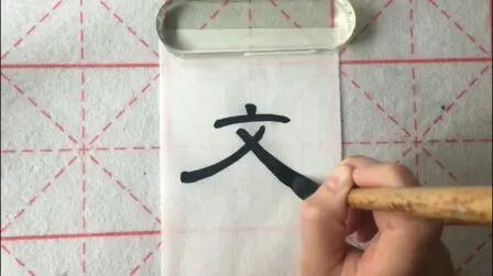 [图]汉隶曹全碑 每日一字合集91-100