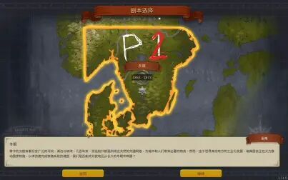 [图]【铁路帝国】北欧DLC P2-链接雪平家族