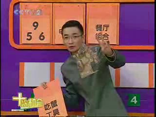 [图]CCTV2购物街2007年全集