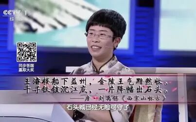 [图]南京石头城的来历藏在一首诗里