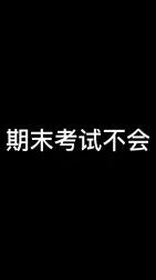 [图]浙江线上大学作业答案电力系统自动化控制技术哪里有