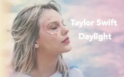 [图]【自制MV】Taylor Swift - Daylight 正如日光那般 你是你所爱的化身