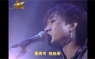 [图]黄家驹消音版《喜欢你》Beyond1991生命接触演唱会