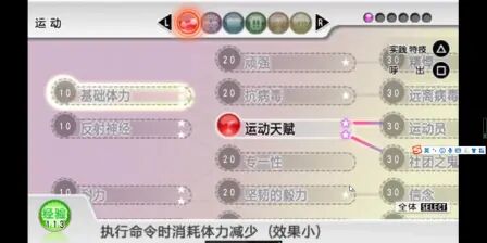 [图]心跳回忆4星川线第二期