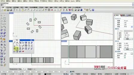 [图]Rhino全集视频教程(上)