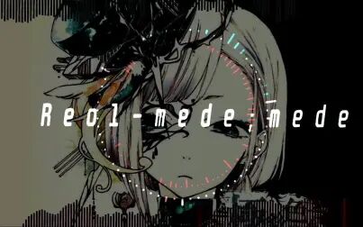 [图]【可视化】Reol-mede;mede