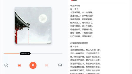 [图]九下语文课文朗读《诗词曲五首》