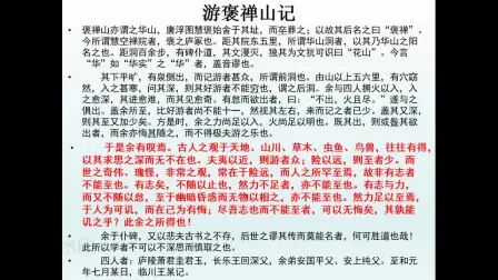 [图]《游褒禅山记》练习课