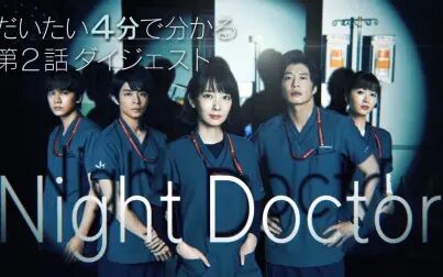 [图]「Night Doctor」#2高光精华~