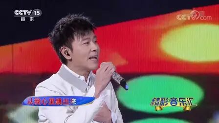 [图][精彩音乐汇]歌曲《特别的爱给特别的你》_演唱-伍思凯