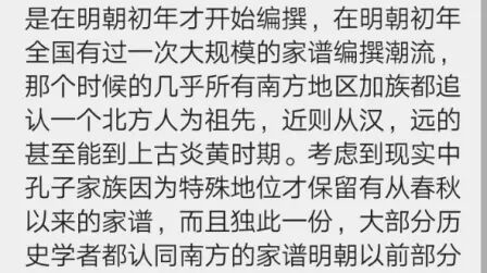 [图]关于历史上的衣冠南渡