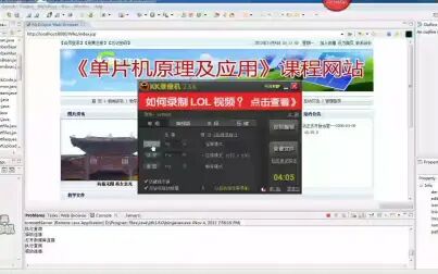 [图]JSP148 单片机原理及应用课程网站设计与开发sjava毕业设计