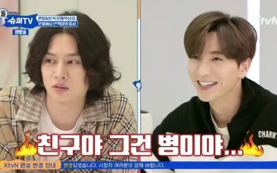 [图]【Super Junior】疯豆SuperTV 180331 EP10全场【中字TSKS】