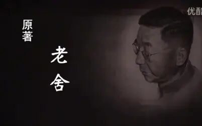 [图]【北京曲剧】《正红旗下》中国戏曲学院08级北京曲剧班毕业演出