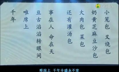 [图]洛天依-千年食谱颂 (2017洛天依全息演唱会)(高清)