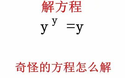 [图]这道初中数学竞赛题解方程的题目难倒很多学生其实原理并不难