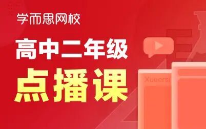 [图]【高二政治】政治-唯物史观 余传军