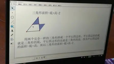 [图]三角形面积公式推导