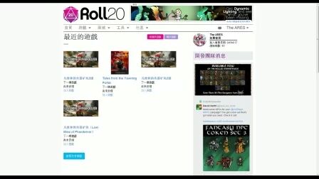 [图]【DND5E新手教程】如何使用Roll20来创建自己的人物卡