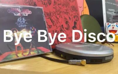 [图]【CD试听】Bye Bye Disco——张蔷