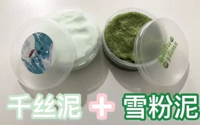 [图]白露家云端少女千丝泥混抹茶雪粉泥