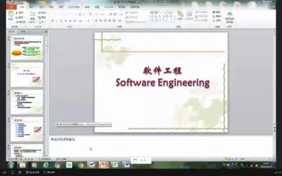 [图]软件工程1.1