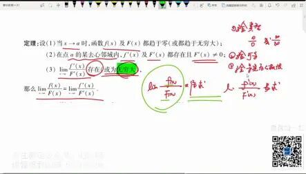 [图]22考研高数基础知识