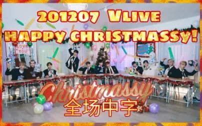 [图]【中字】201207 THE BOYZ SPECIAL LIVE Happy Christmassy!