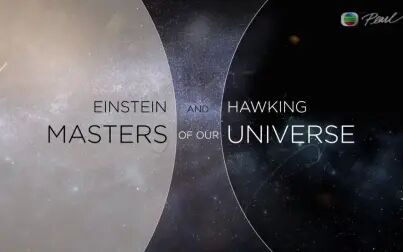 [图]爱因斯坦与霍金 Einstein and Hawking Unlocking the Universe