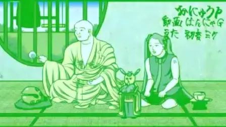 [图]【初音ミク】迷幻般若心経Trance【millstones】