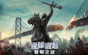 [图]《猩球崛起:黎明之战 / Dawn of the Planet of the Apes》1080P预告片