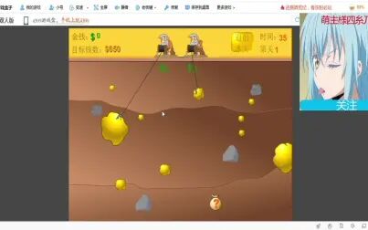 [图]黄金矿工双人版真实实况