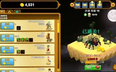 [图]Clicker Heroes 点击英雄 开荒 放置类