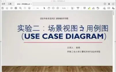 [图]#软件体系结构实验#实验二-场景视图下的架构设计