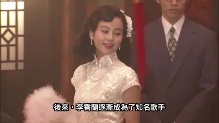 [图]《男装丽人》日本人眼中的特工川岛芳子-一个悲剧的女人