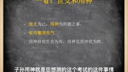 [图]周易六爻基础第四篇